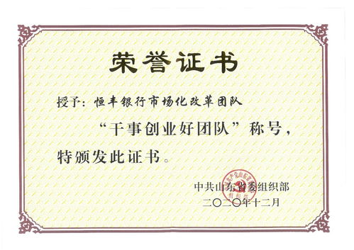 兴业银行获授“扶贫重大贡献凯发k8国际登录的荣誉证书”